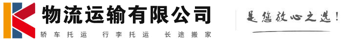 新青物流有限公司